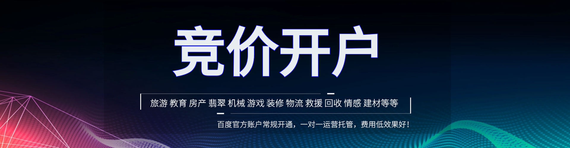 恩平sem托管